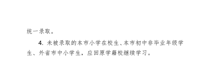 2022年天津市艺术体育类高级中等学校招生章程