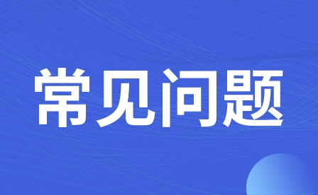 天津中专常见问题：中考分数太低会不会没学上？