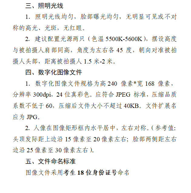 天津市河西区2024年高级中等学校招生九年级外省市回津考生报名须知