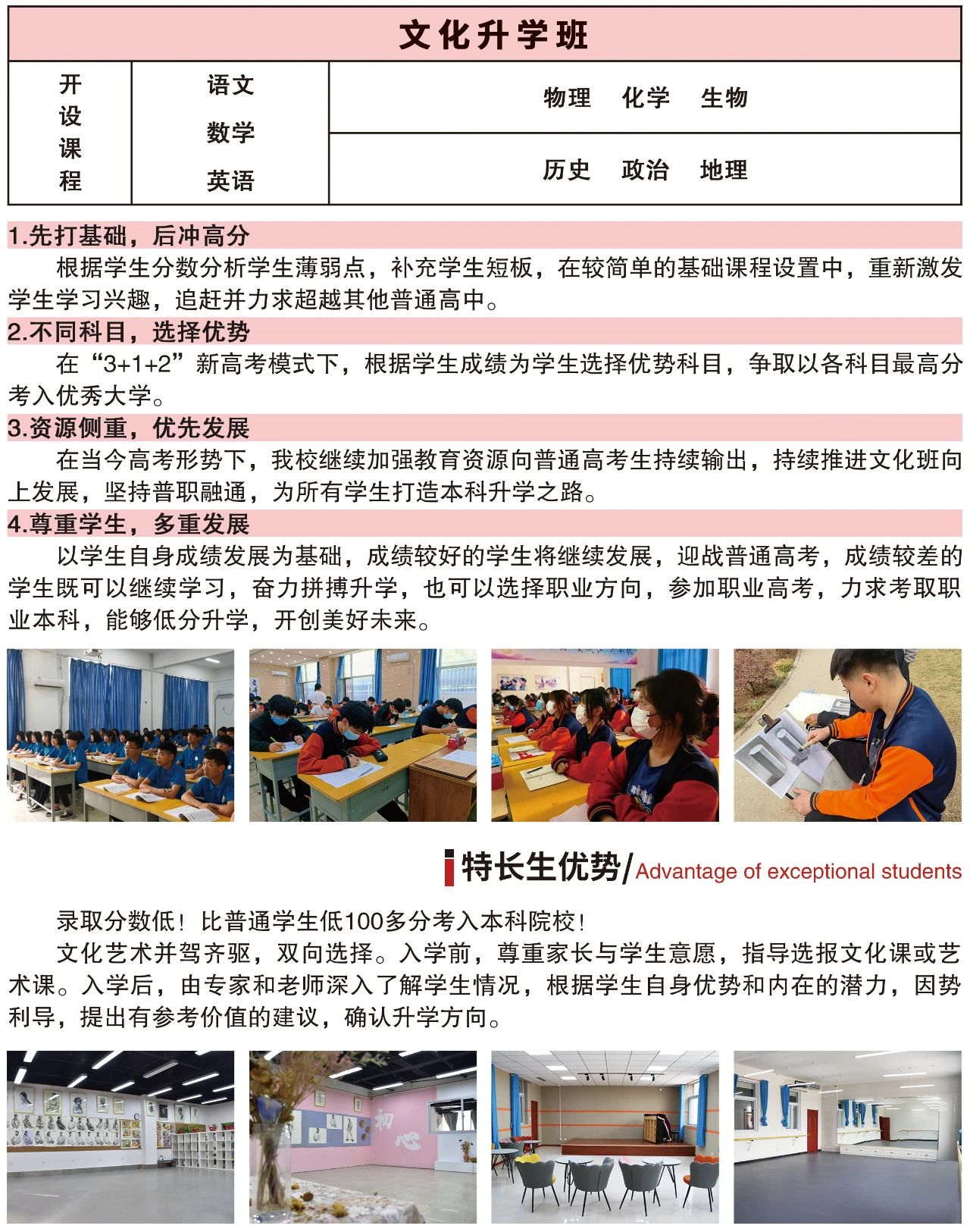 耕耘有时，收获已至——石家庄通用职业中学期末考试圆满结束